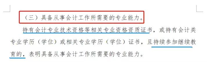 刚刚发布！《会计新规定》出炉！