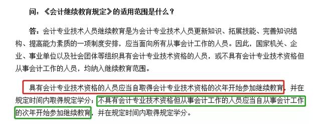 刚刚发布！《会计新规定》出炉！