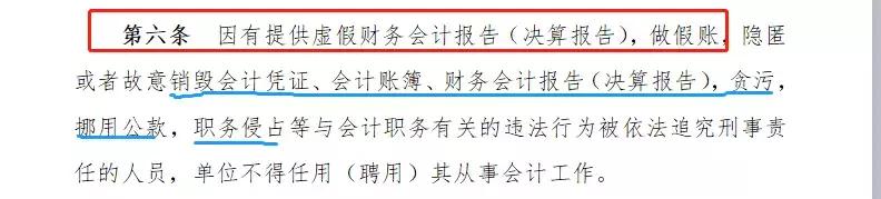 刚刚发布！《会计新规定》出炉！
